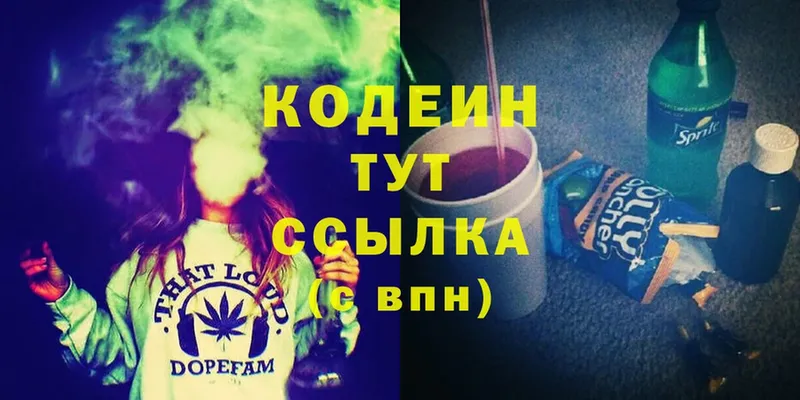 Кодеиновый сироп Lean Purple Drank  купить наркотики цена  площадка Telegram  Искитим 